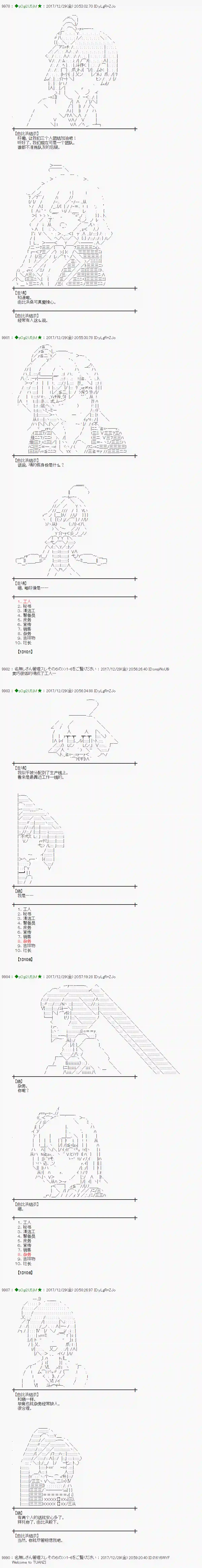 魔理沙似乎在搜集宝贝第165.1话