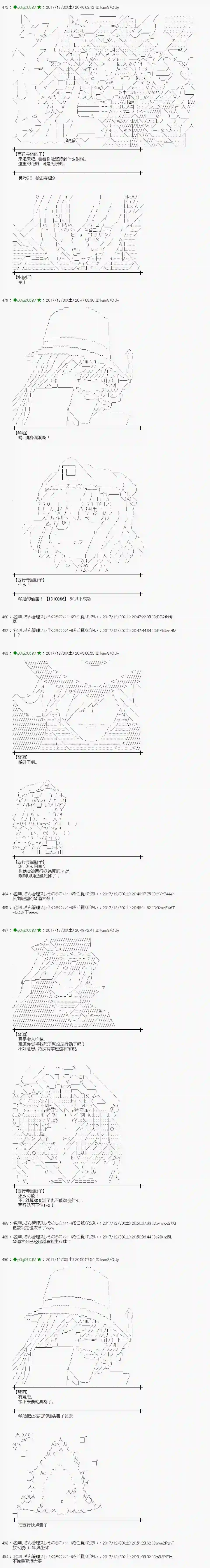 魔理沙似乎在搜集宝贝第165.2话