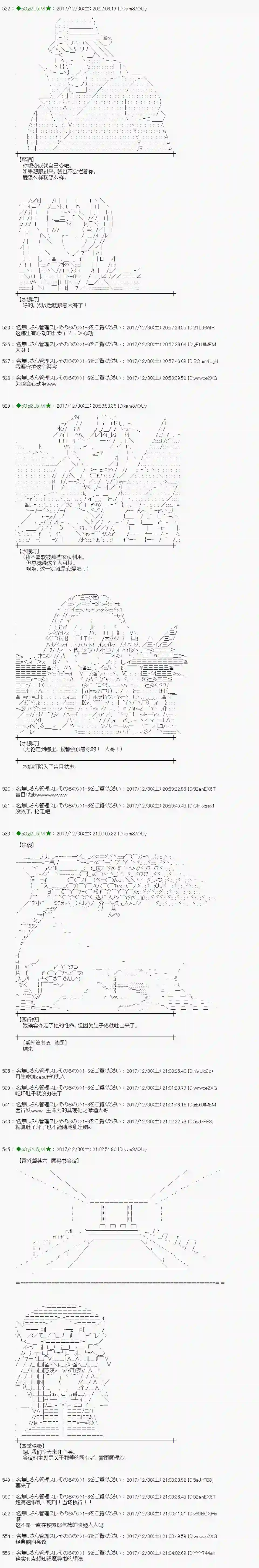 魔理沙似乎在搜集宝贝第165.2话