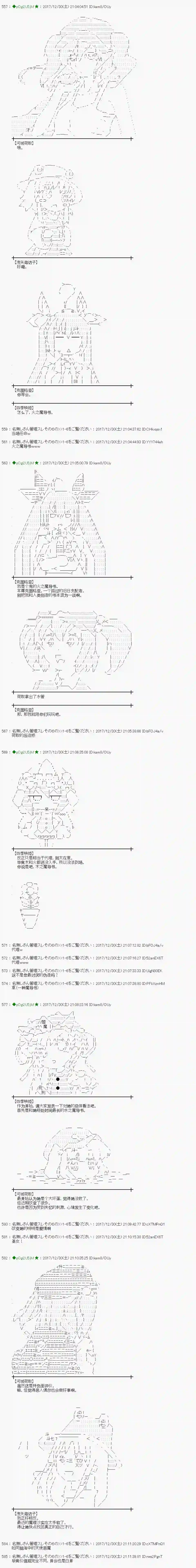 魔理沙似乎在搜集宝贝第165.2话