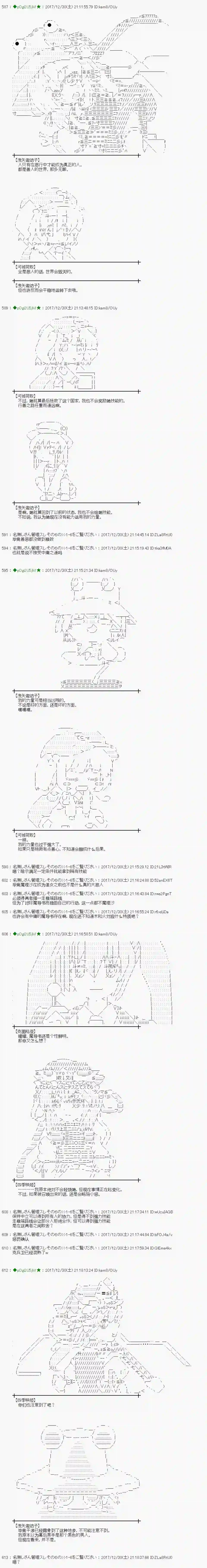 魔理沙似乎在搜集宝贝第165.2话