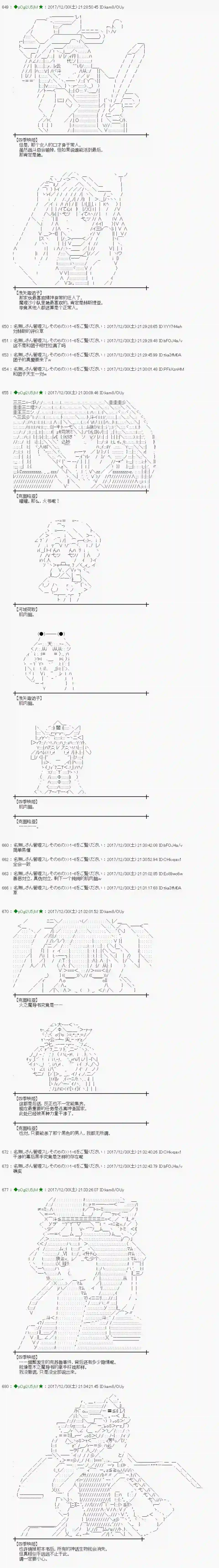 魔理沙似乎在搜集宝贝第165.2话