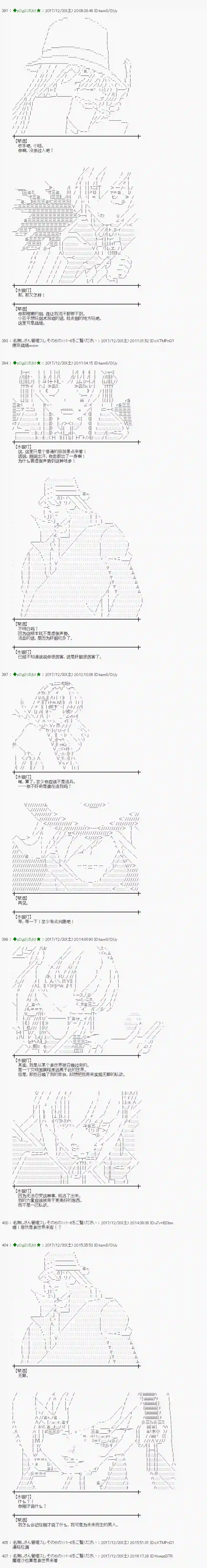 魔理沙似乎在搜集宝贝第165.2话