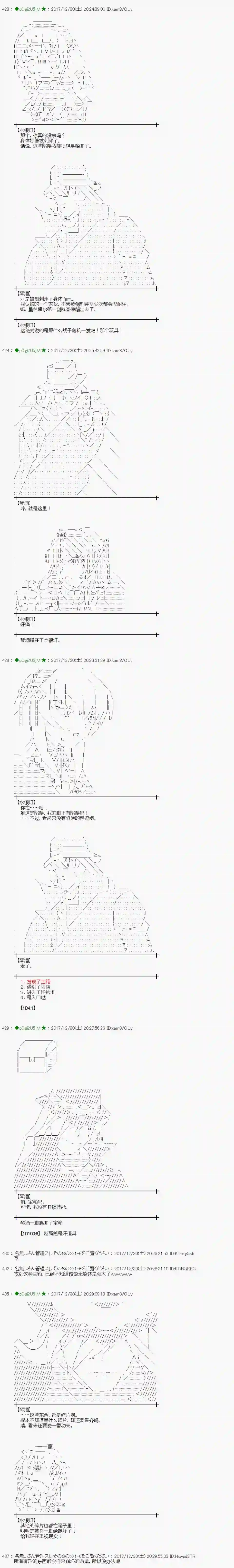 魔理沙似乎在搜集宝贝第165.2话