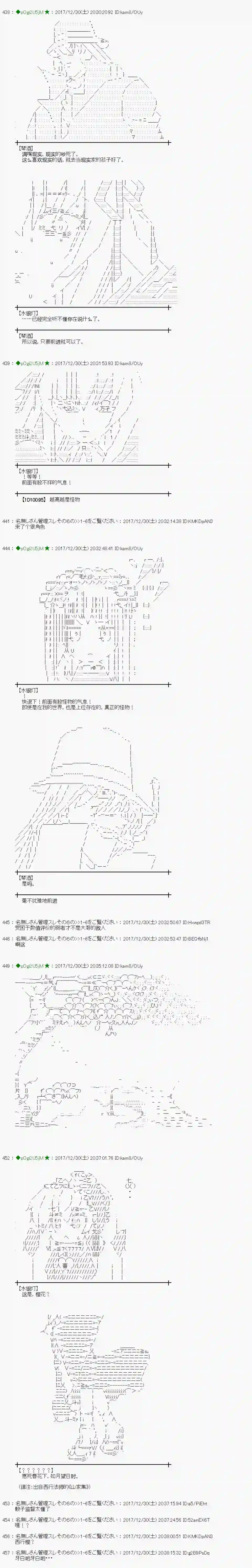 魔理沙似乎在搜集宝贝第165.2话