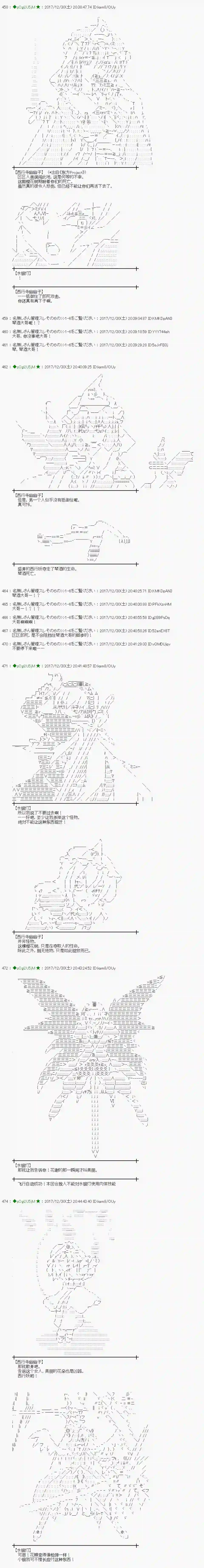 魔理沙似乎在搜集宝贝第165.2话