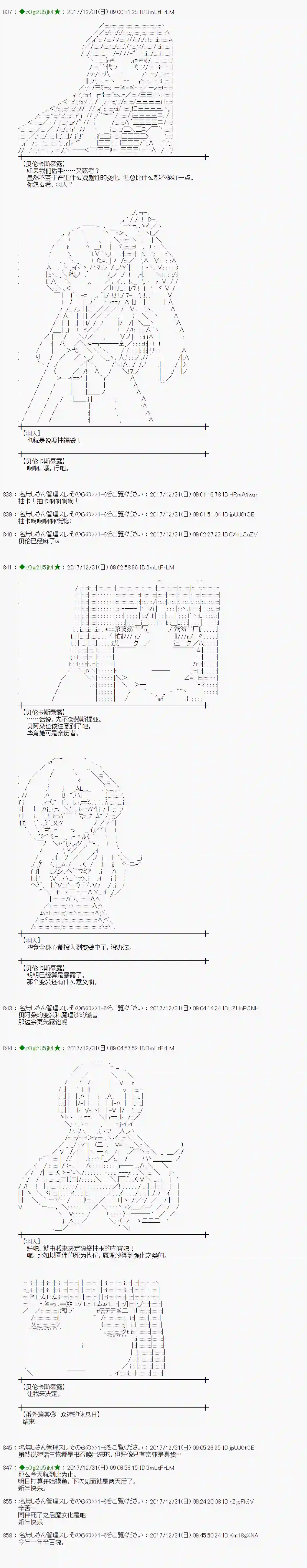 魔理沙似乎在搜集宝贝第165.3话