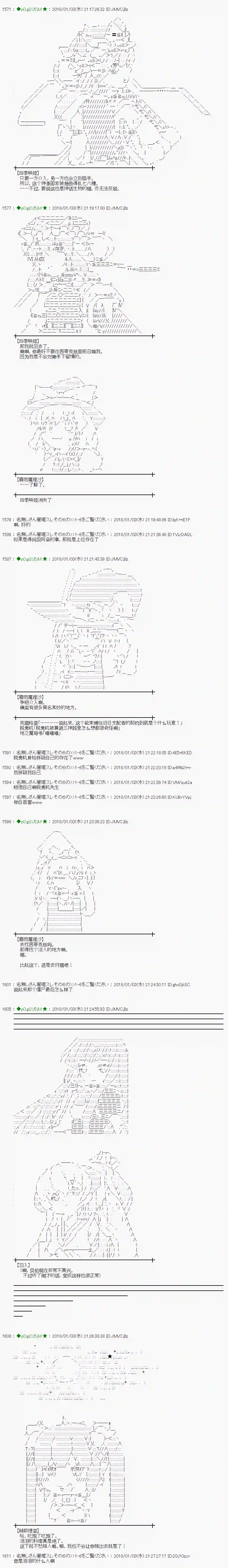 魔理沙似乎在搜集宝贝第166话