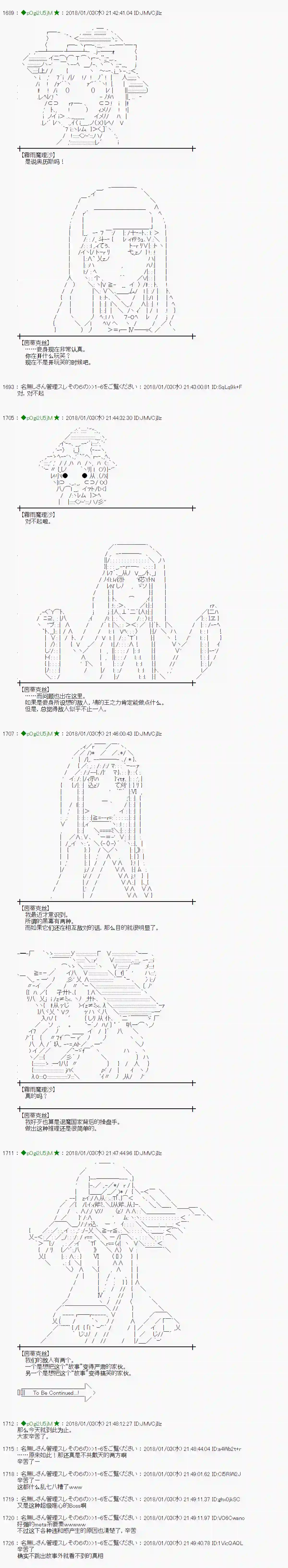 魔理沙似乎在搜集宝贝第166话