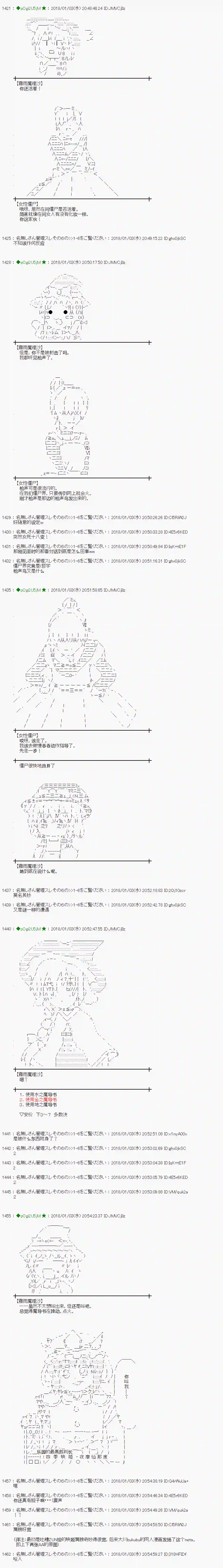魔理沙似乎在搜集宝贝第166话