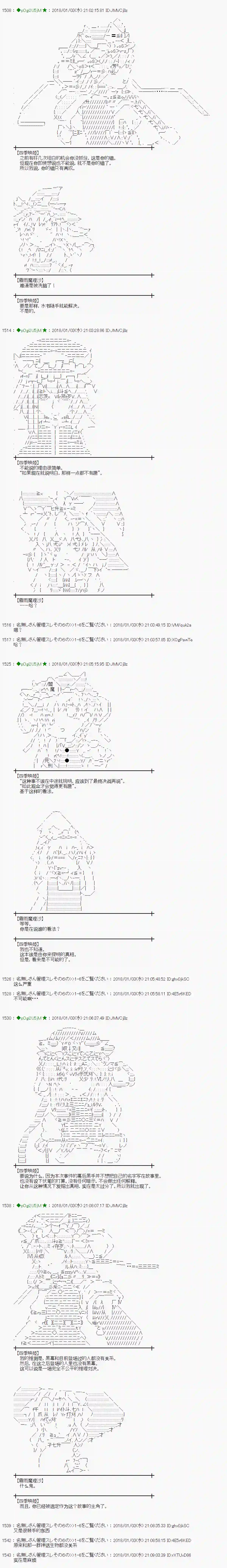 魔理沙似乎在搜集宝贝第166话