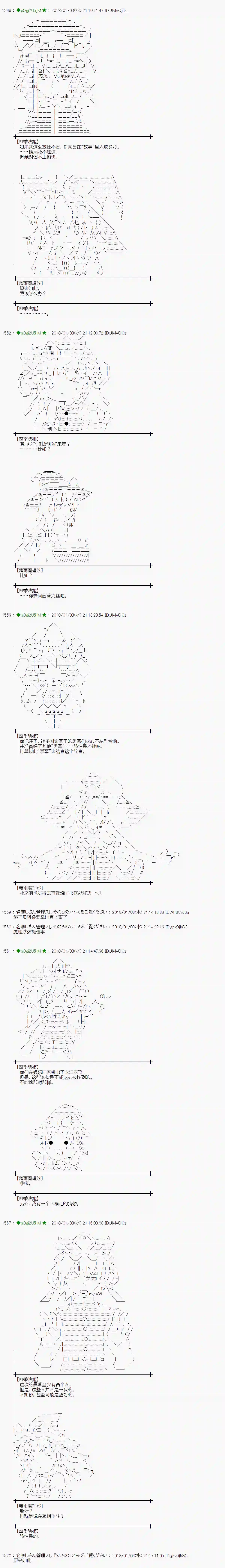 魔理沙似乎在搜集宝贝第166话
