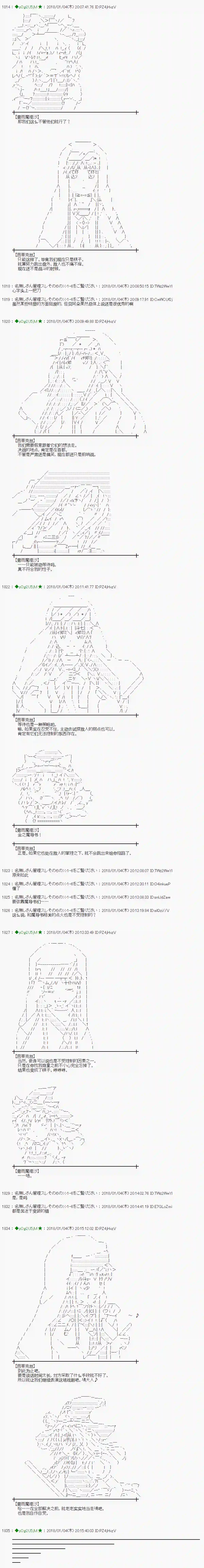魔理沙似乎在搜集宝贝第167话