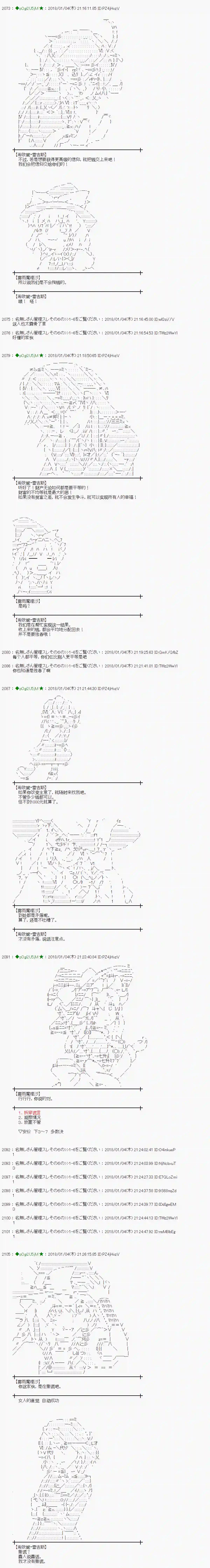 魔理沙似乎在搜集宝贝第167话