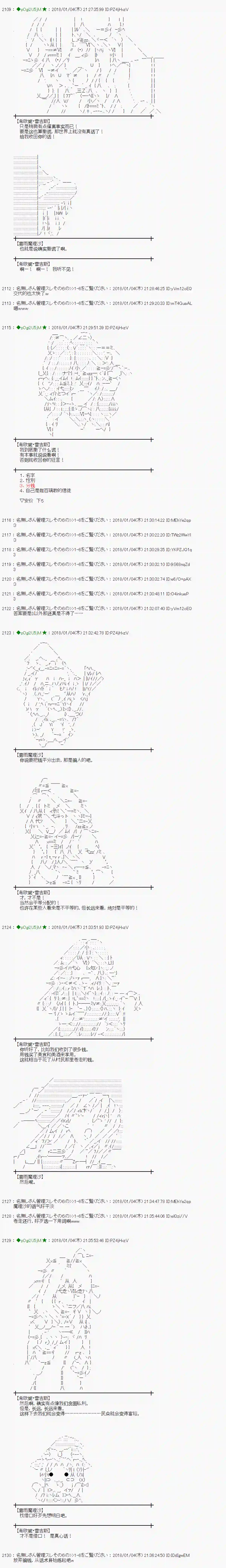 魔理沙似乎在搜集宝贝第167话