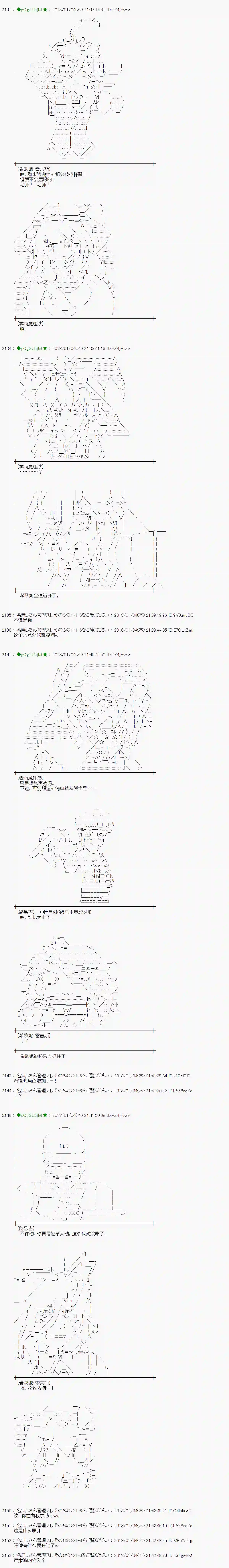 魔理沙似乎在搜集宝贝第167话