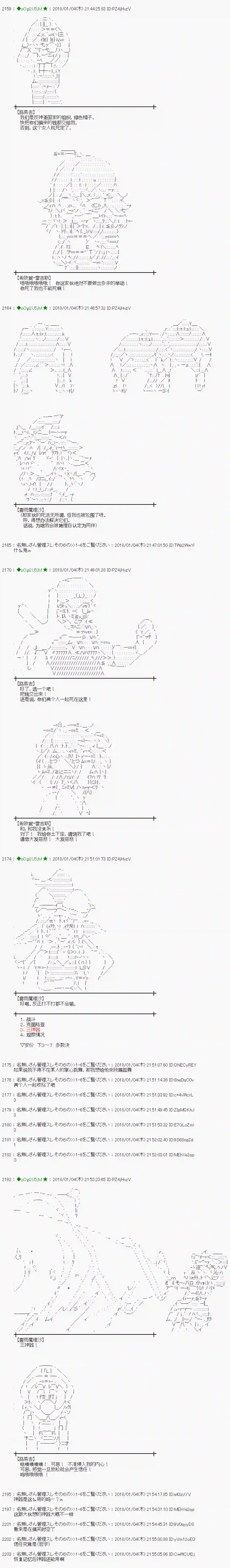 魔理沙似乎在搜集宝贝第167话