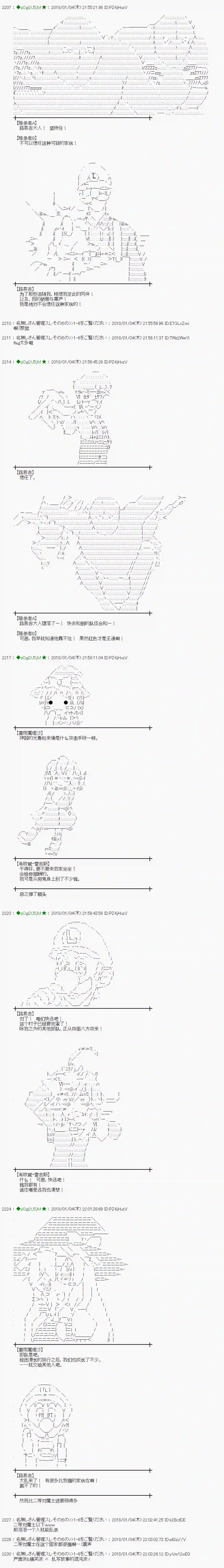 魔理沙似乎在搜集宝贝第167话