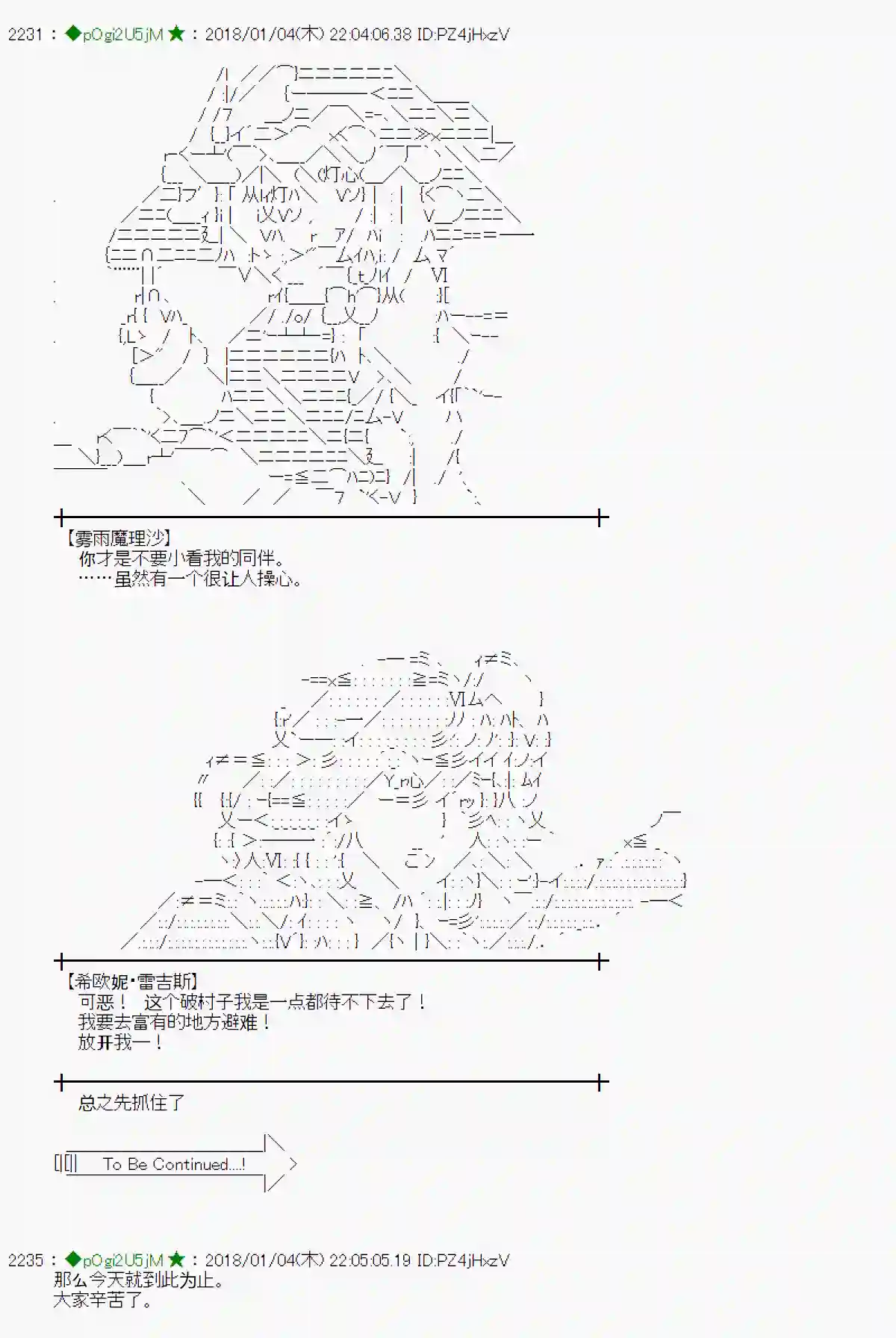 魔理沙似乎在搜集宝贝第167话