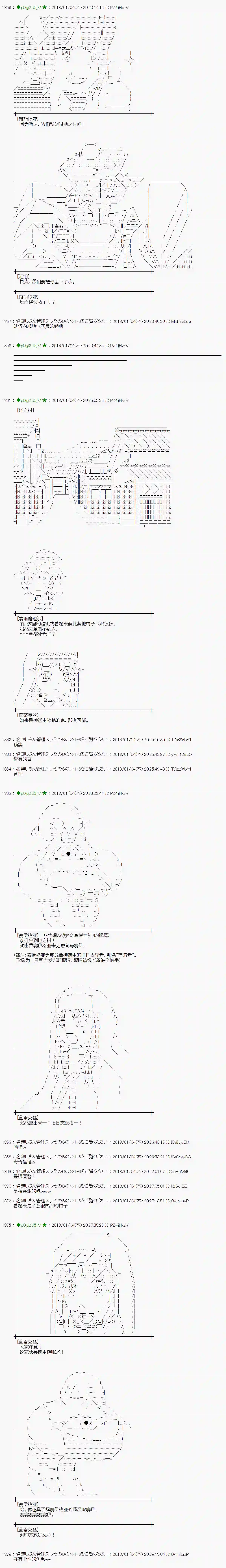 魔理沙似乎在搜集宝贝第167话