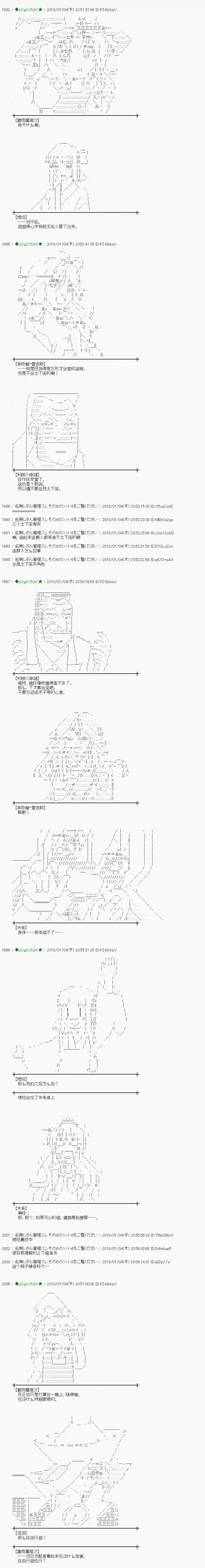魔理沙似乎在搜集宝贝第167话