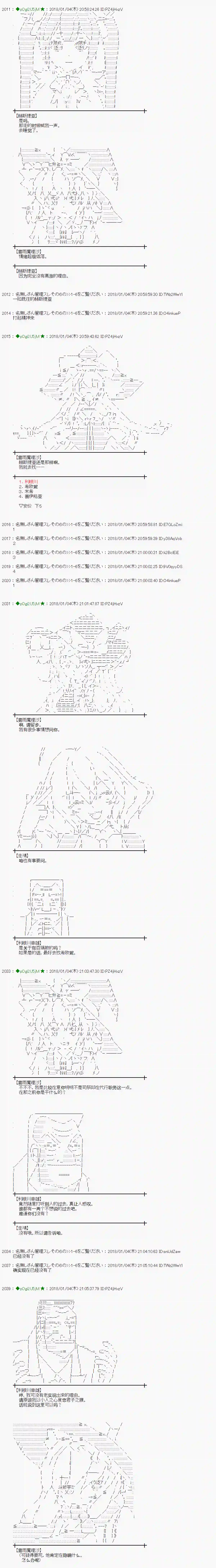 魔理沙似乎在搜集宝贝第167话