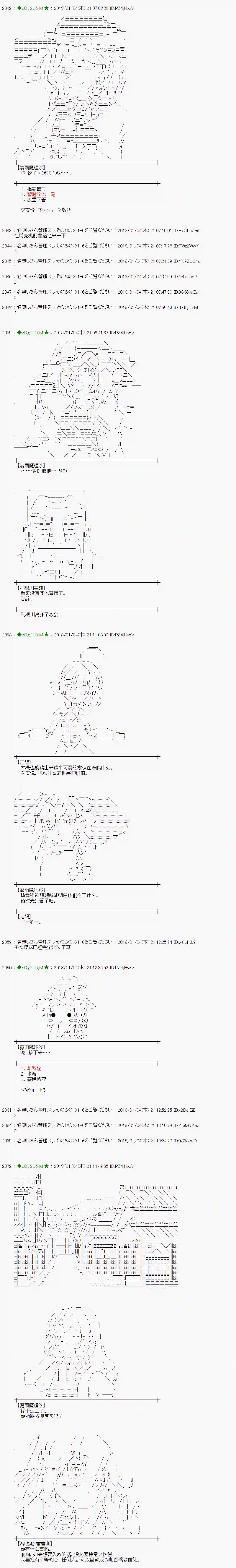 魔理沙似乎在搜集宝贝第167话
