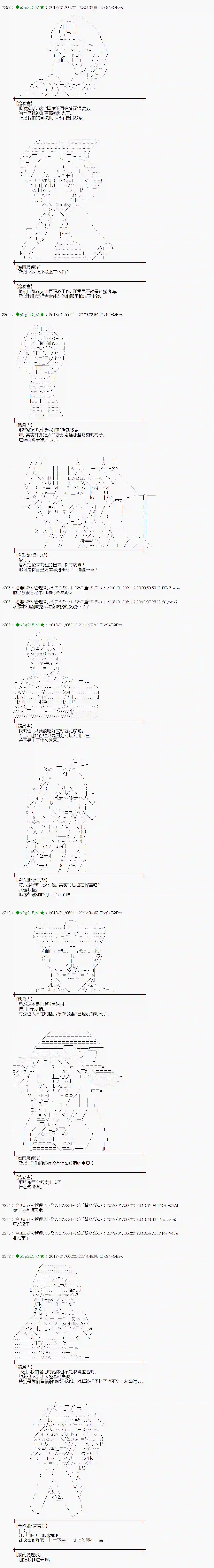 魔理沙似乎在搜集宝贝第168话