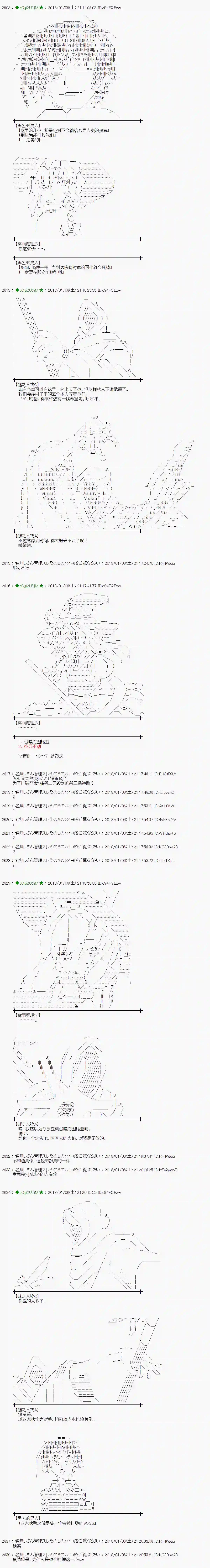 魔理沙似乎在搜集宝贝第168话