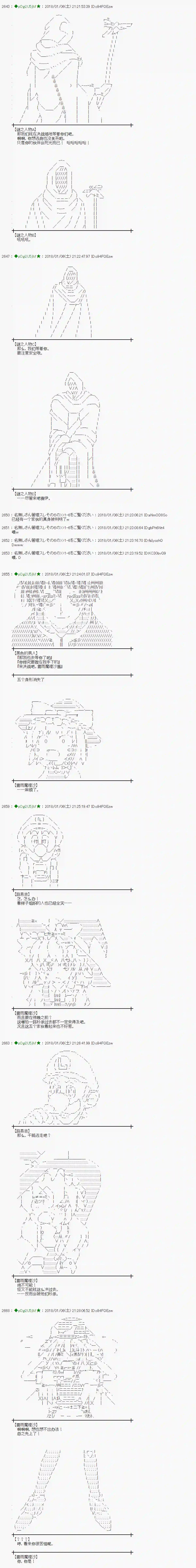 魔理沙似乎在搜集宝贝第168话