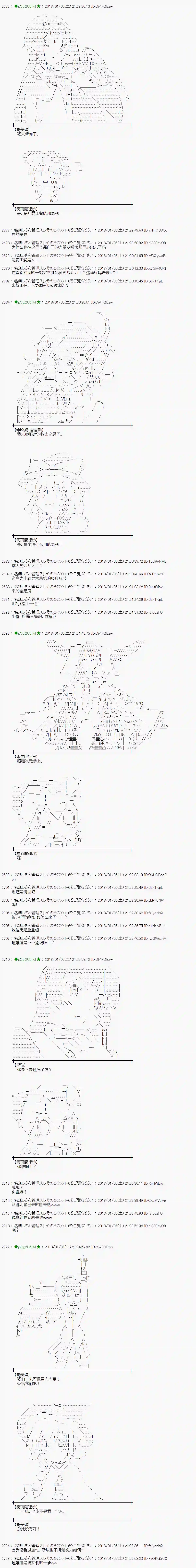 魔理沙似乎在搜集宝贝第168话