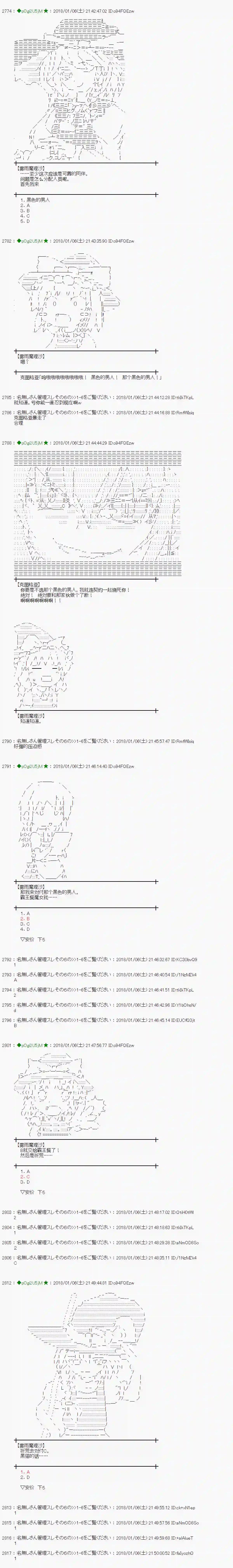 魔理沙似乎在搜集宝贝第168话