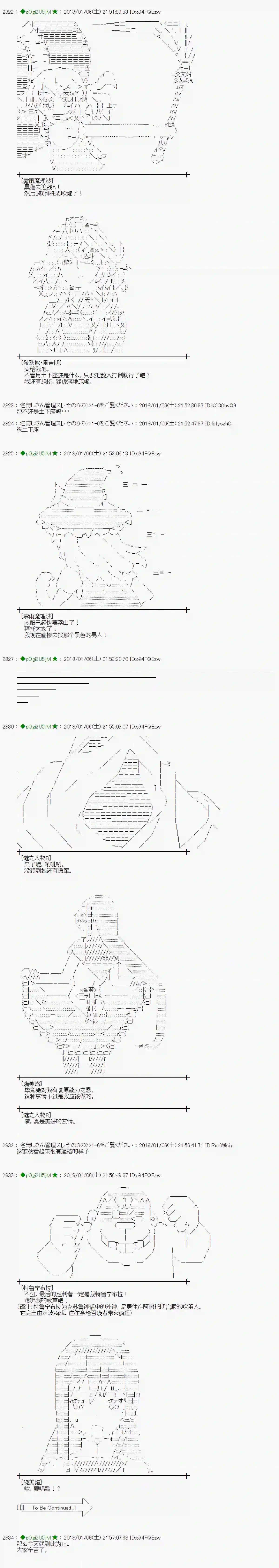 魔理沙似乎在搜集宝贝第168话