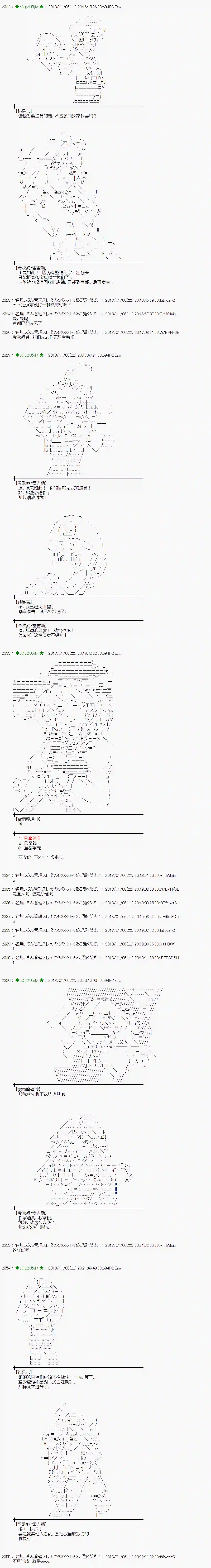 魔理沙似乎在搜集宝贝第168话
