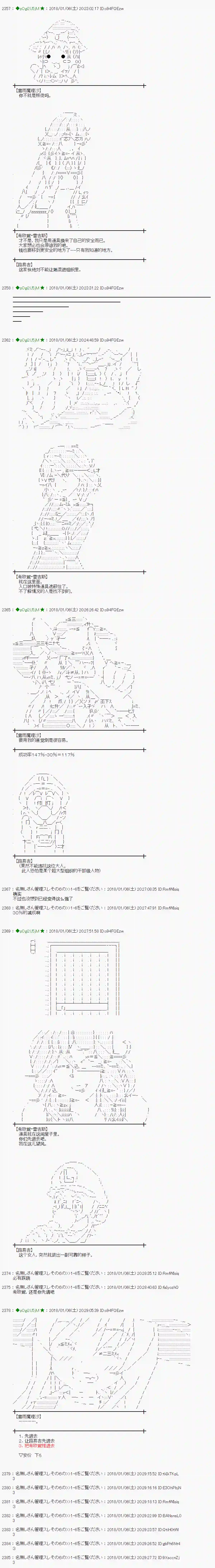 魔理沙似乎在搜集宝贝第168话