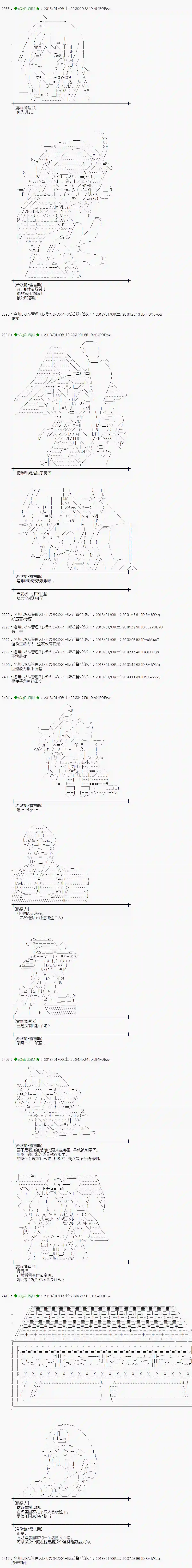 魔理沙似乎在搜集宝贝第168话