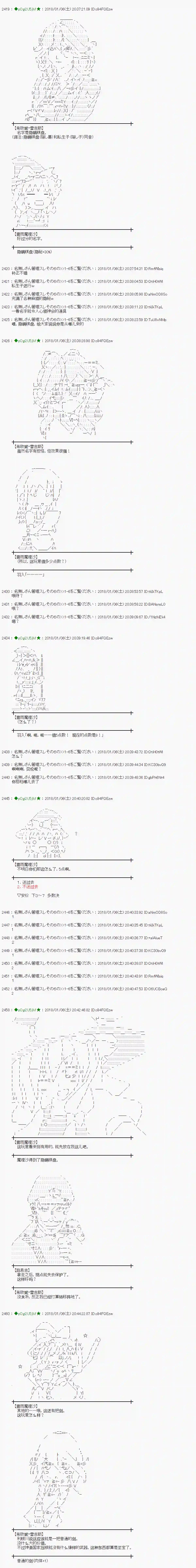 魔理沙似乎在搜集宝贝第168话