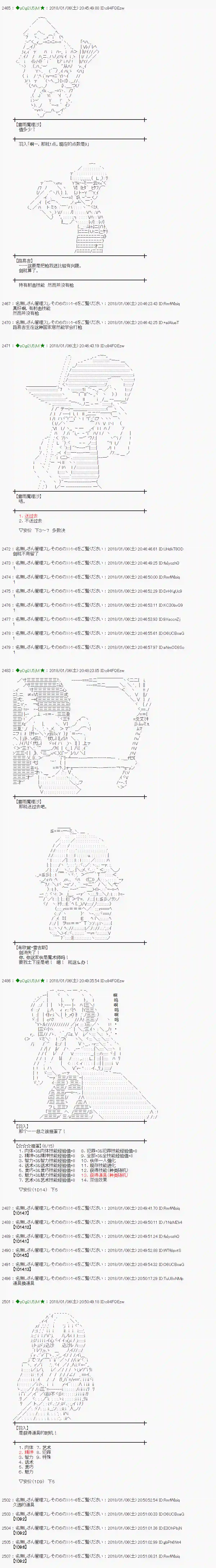 魔理沙似乎在搜集宝贝第168话
