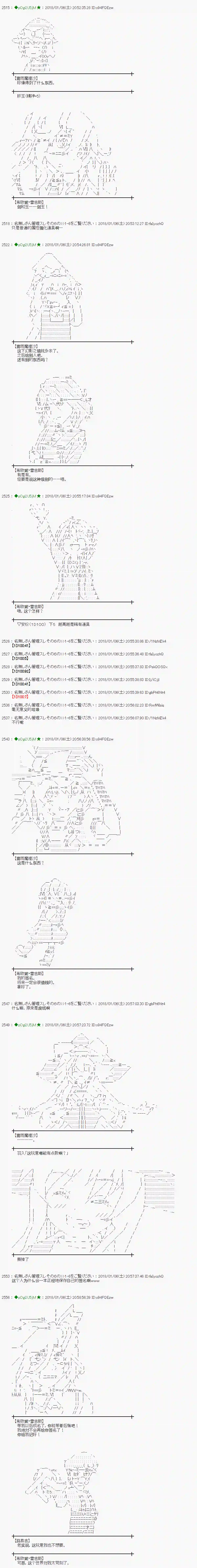 魔理沙似乎在搜集宝贝第168话