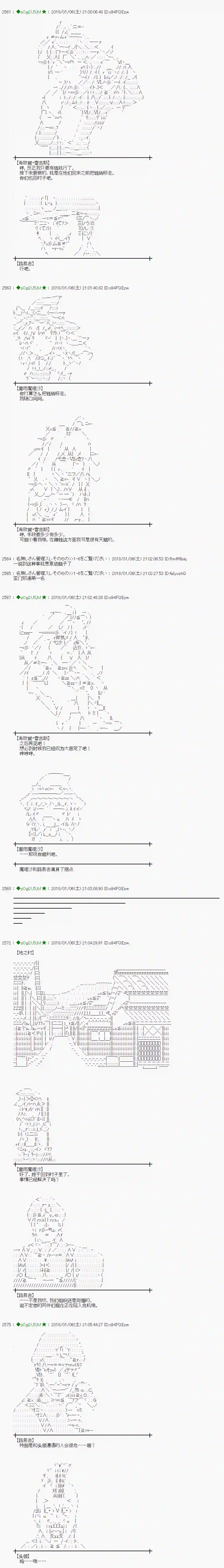 魔理沙似乎在搜集宝贝第168话