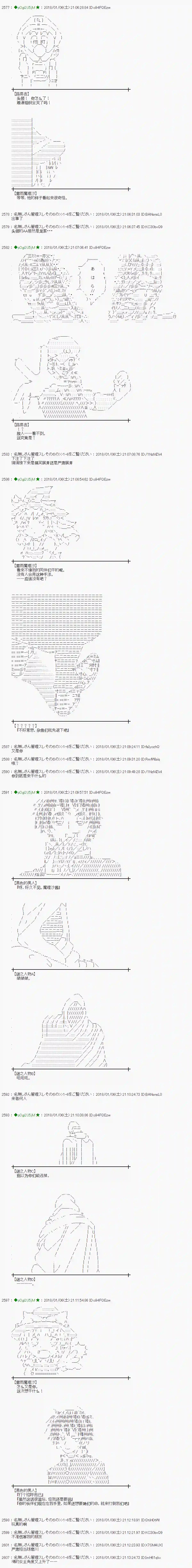 魔理沙似乎在搜集宝贝第168话