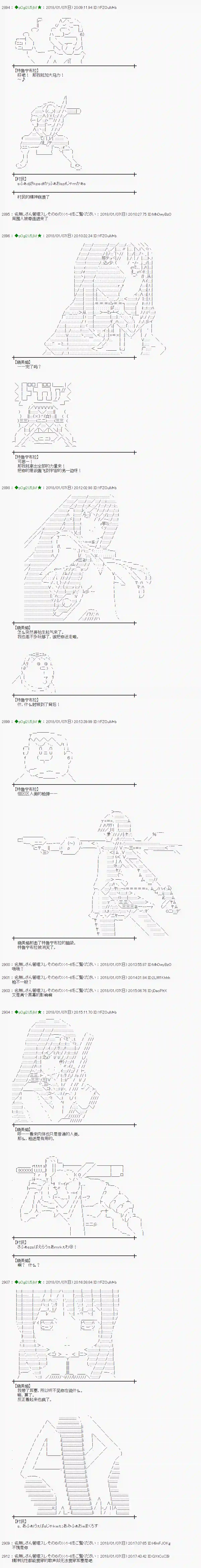 魔理沙似乎在搜集宝贝第169话
