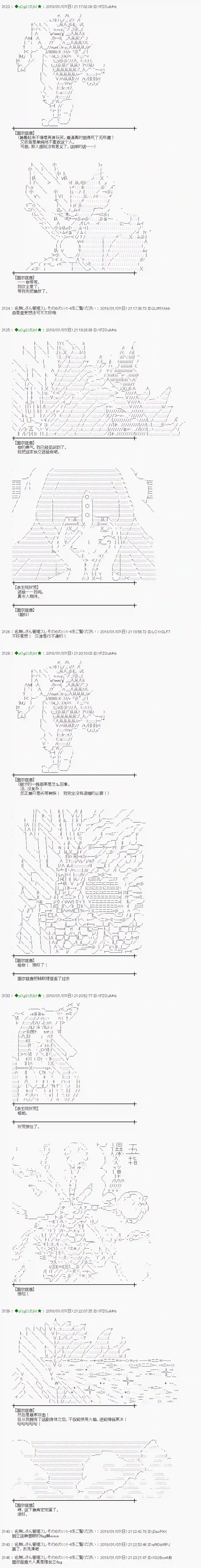 魔理沙似乎在搜集宝贝第169话