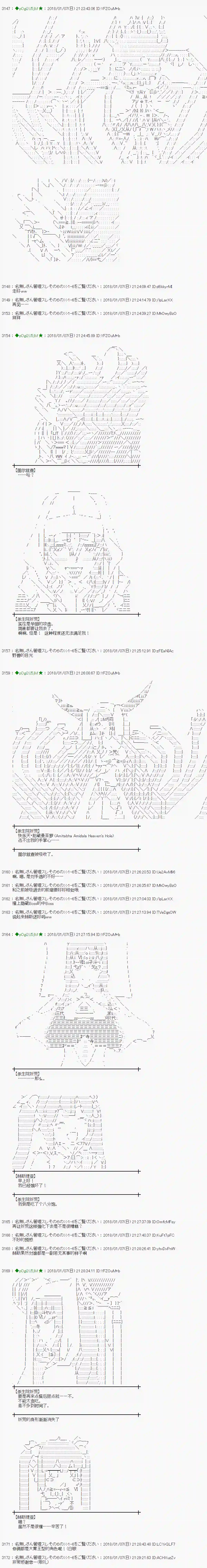 魔理沙似乎在搜集宝贝第169话