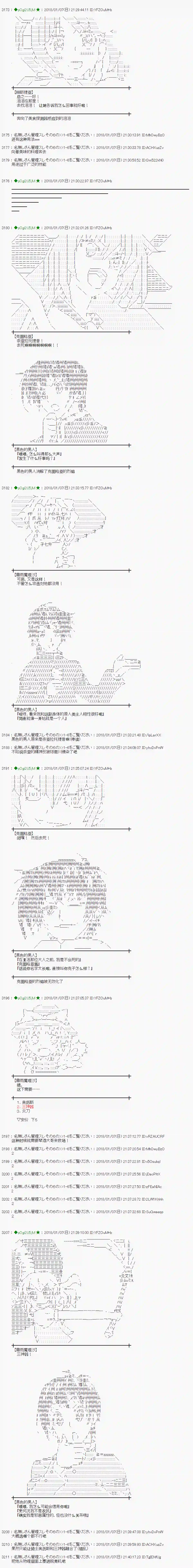 魔理沙似乎在搜集宝贝第169话