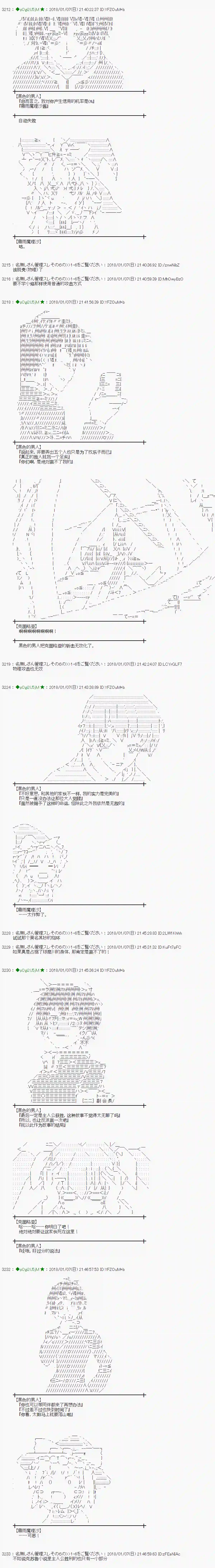 魔理沙似乎在搜集宝贝第169话