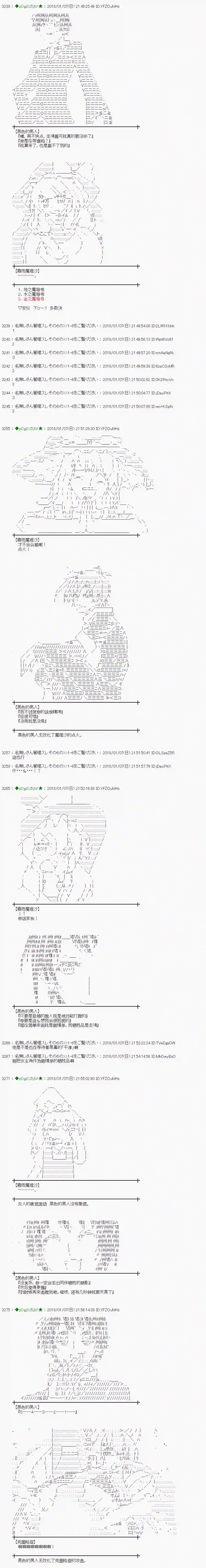 魔理沙似乎在搜集宝贝第169话