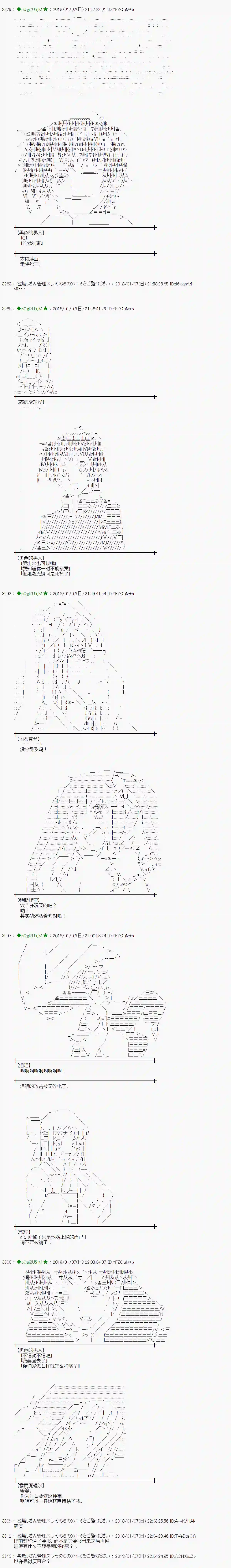 魔理沙似乎在搜集宝贝第169话