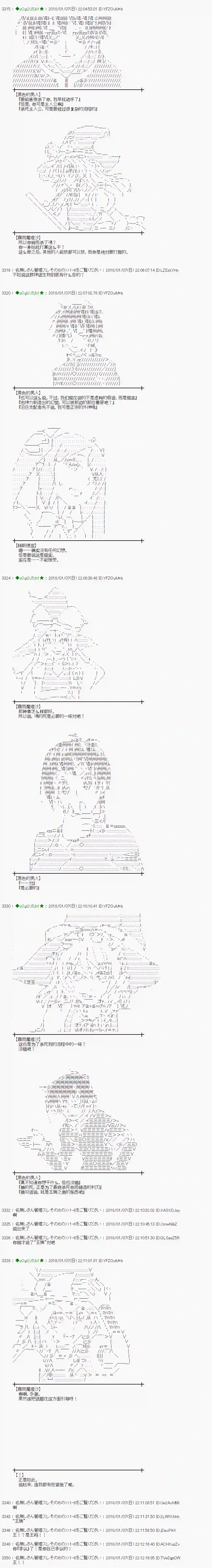 魔理沙似乎在搜集宝贝第169话