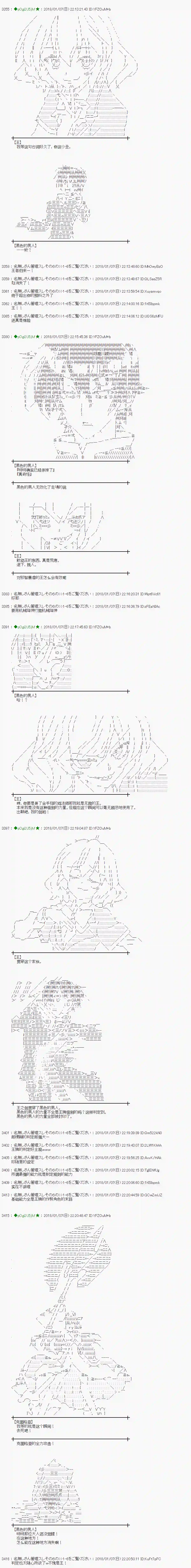 魔理沙似乎在搜集宝贝第169话